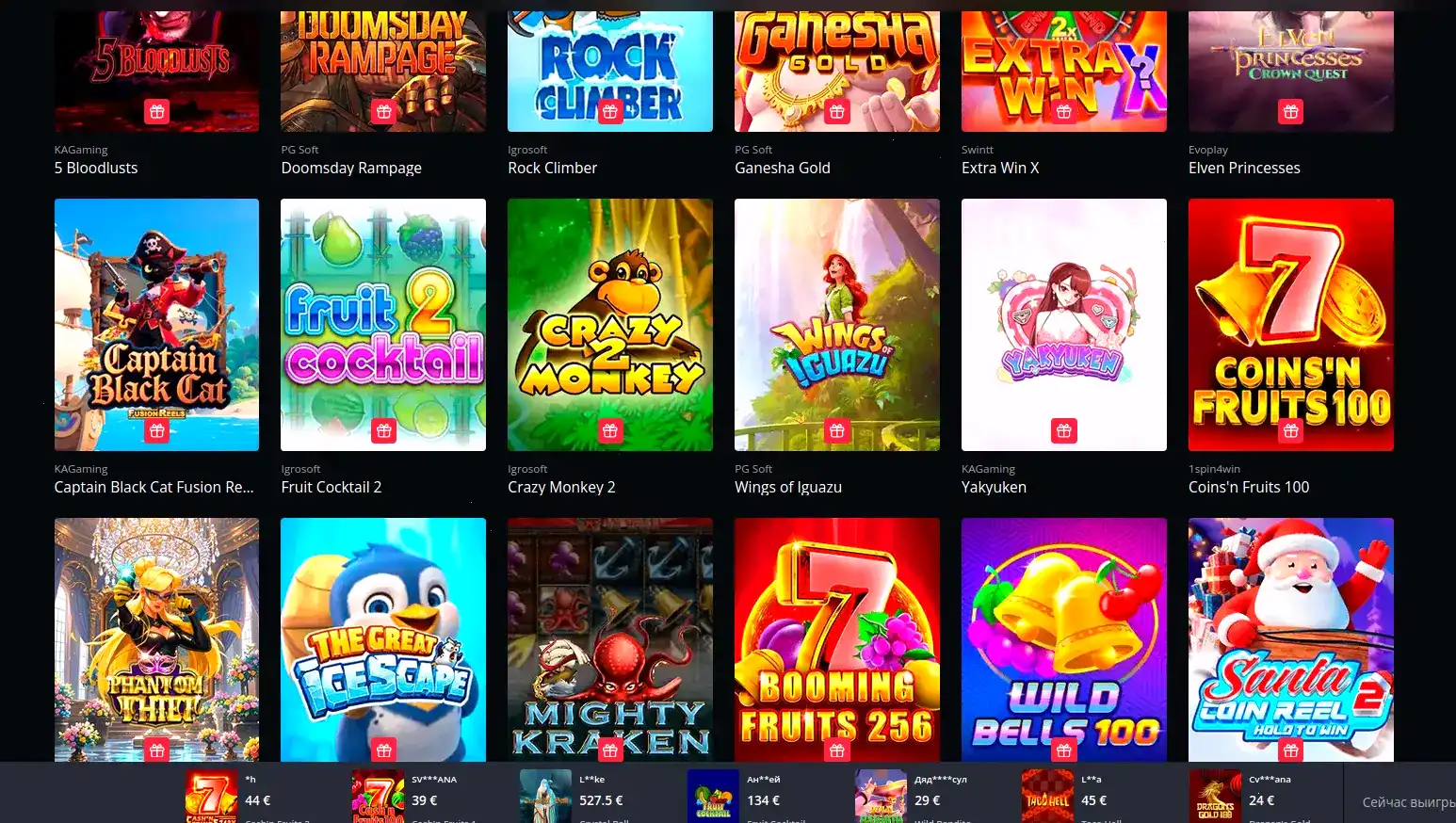 Бонусы и акции в казино Дрип